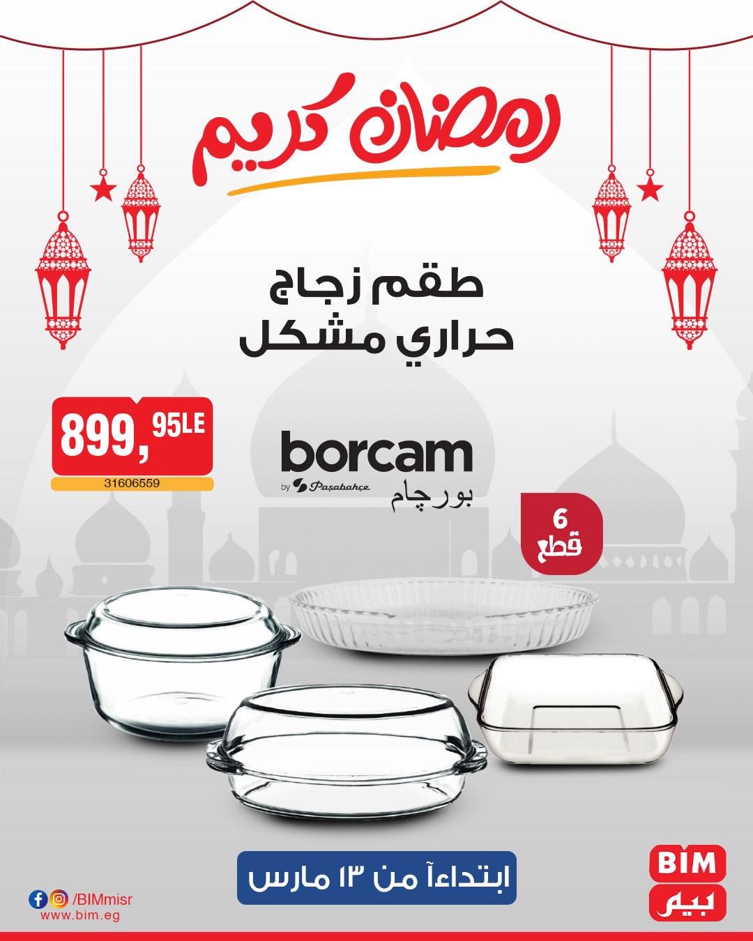 bim offers from 11mar to 23mar 2025 عروض بيم من 11 مارس حتى 23 مارس 2025 صفحة رقم 25